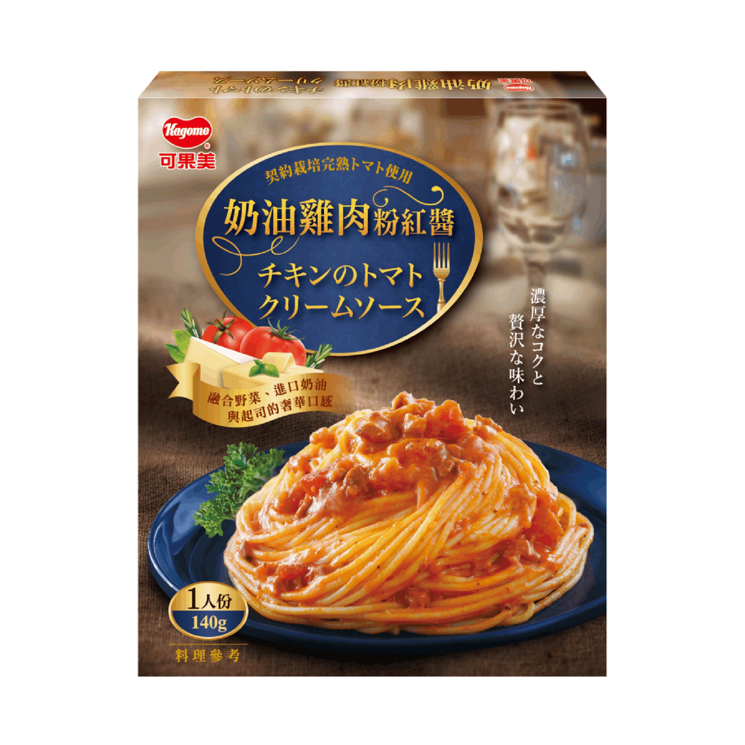 可果美 可果美奶油雞肉粉紅醬 嚴選完熟蕃茄與帕瑪森起司,滑順不膩、層次豐富,簡單加熱即可做出餐廳級的美味料理產品圖