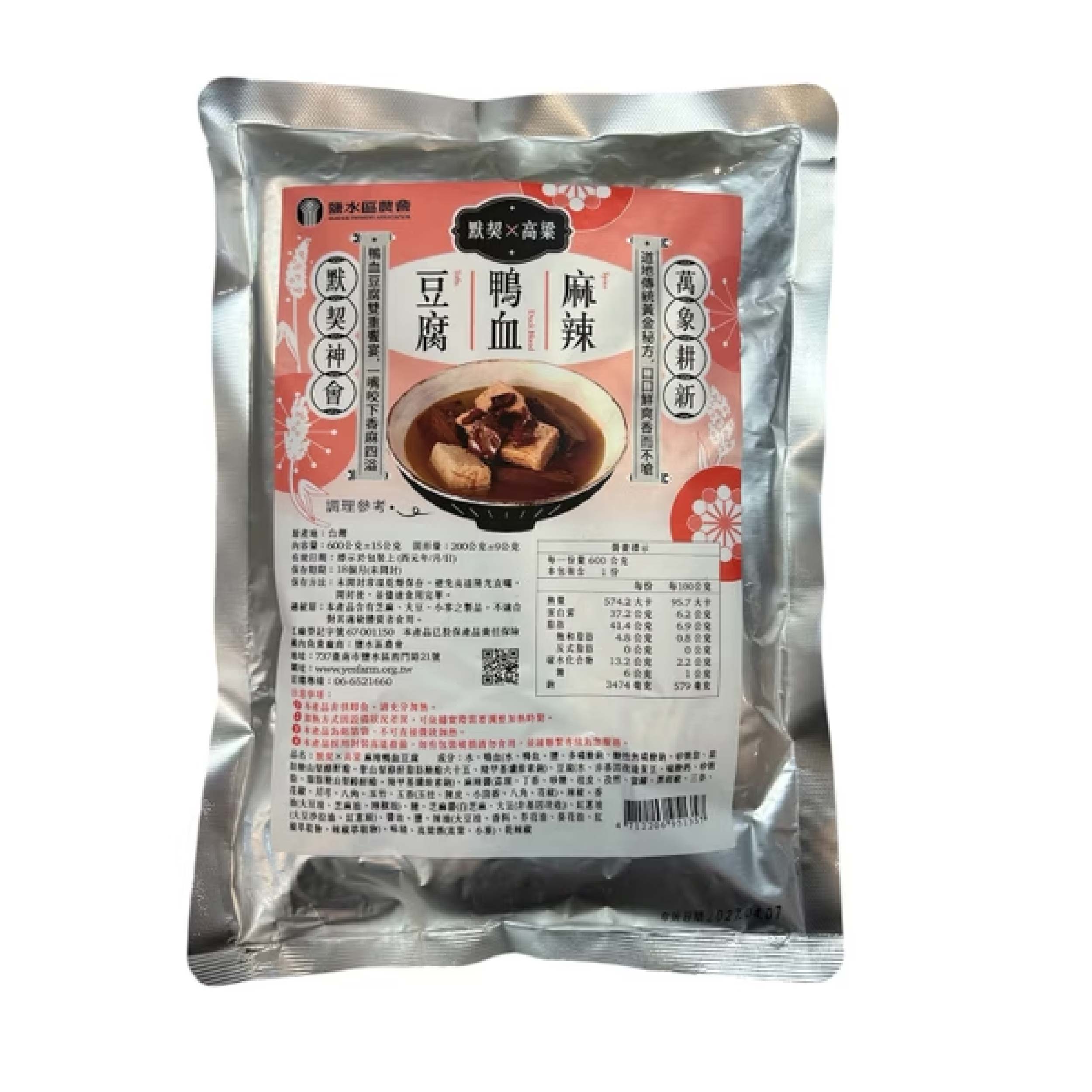 鹽水農會 鹽水麻辣鴨血豆腐 在地優質高粱與酒廠契作,打造鴨血與豆腐雙重饗宴的極致層次,口口鮮爽香而不嗆、香麻四溢。產品圖