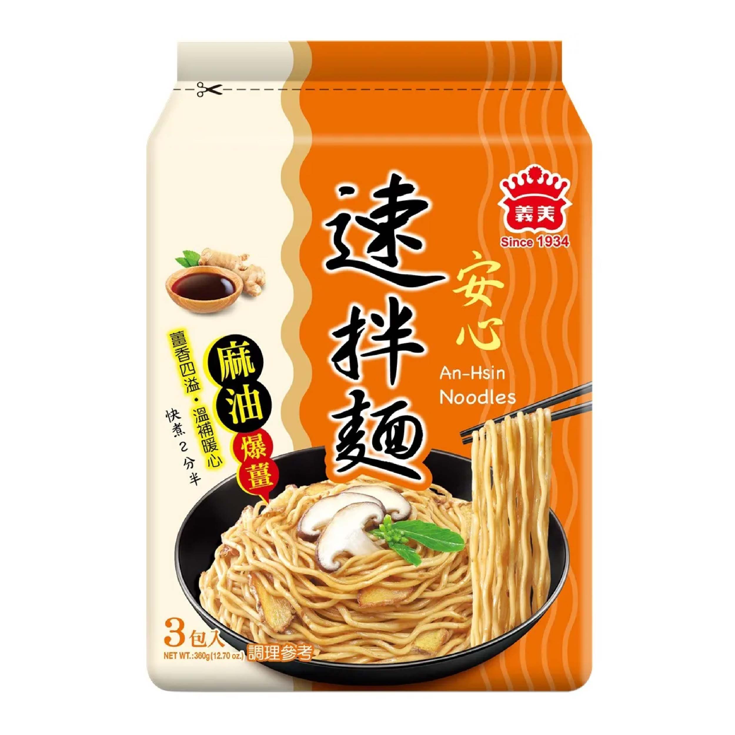義美 安心速拌麵 3入(爆薑麻油)焙炒芝麻與爆薑麻油交織出濃郁香氣,簡單拌一拌,快速享受暖心好滋味產品圖